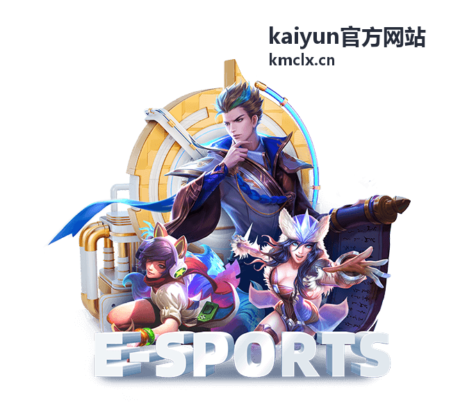 kaiyun官方网站系统集成落地配图